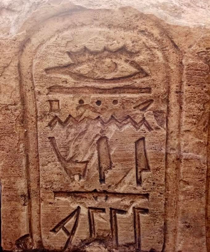 Senwosret III cartouche